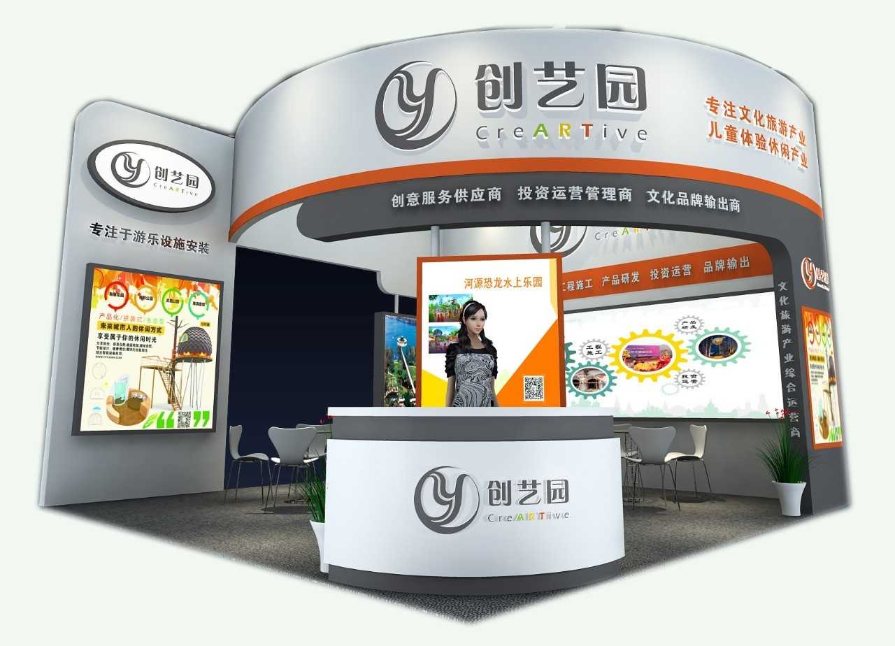 展会资讯|盛煌受邀出席中国游乐行业发展高峰论坛