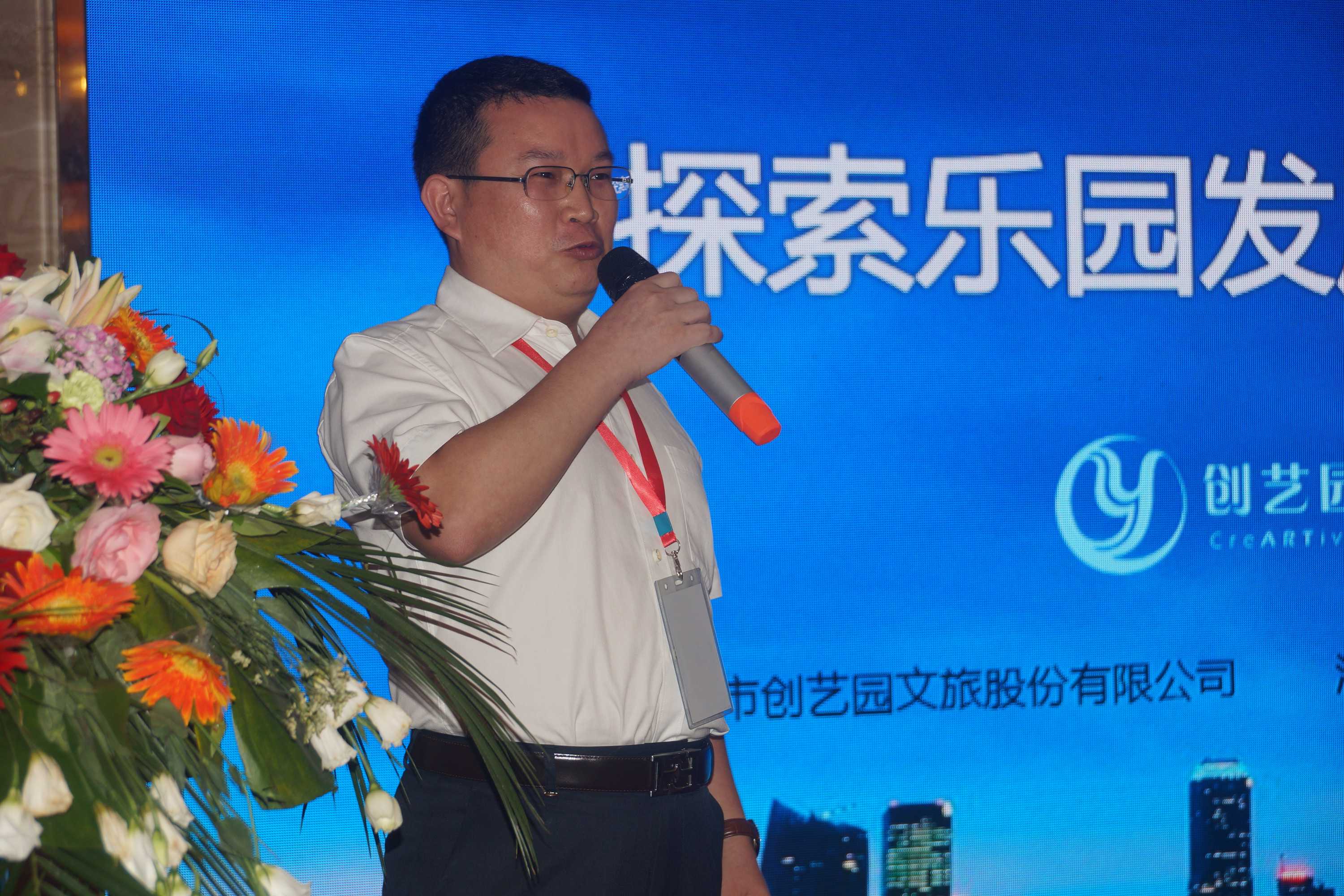 盛煌受邀参加首届中国南平游乐设施博览会