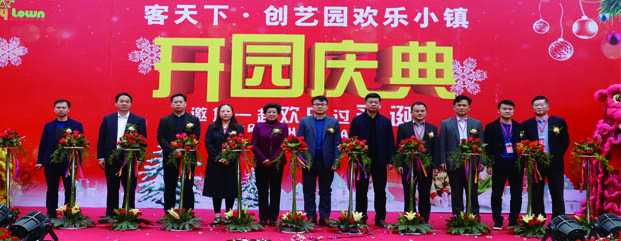 盛煌欢乐小镇开园庆典现场视频