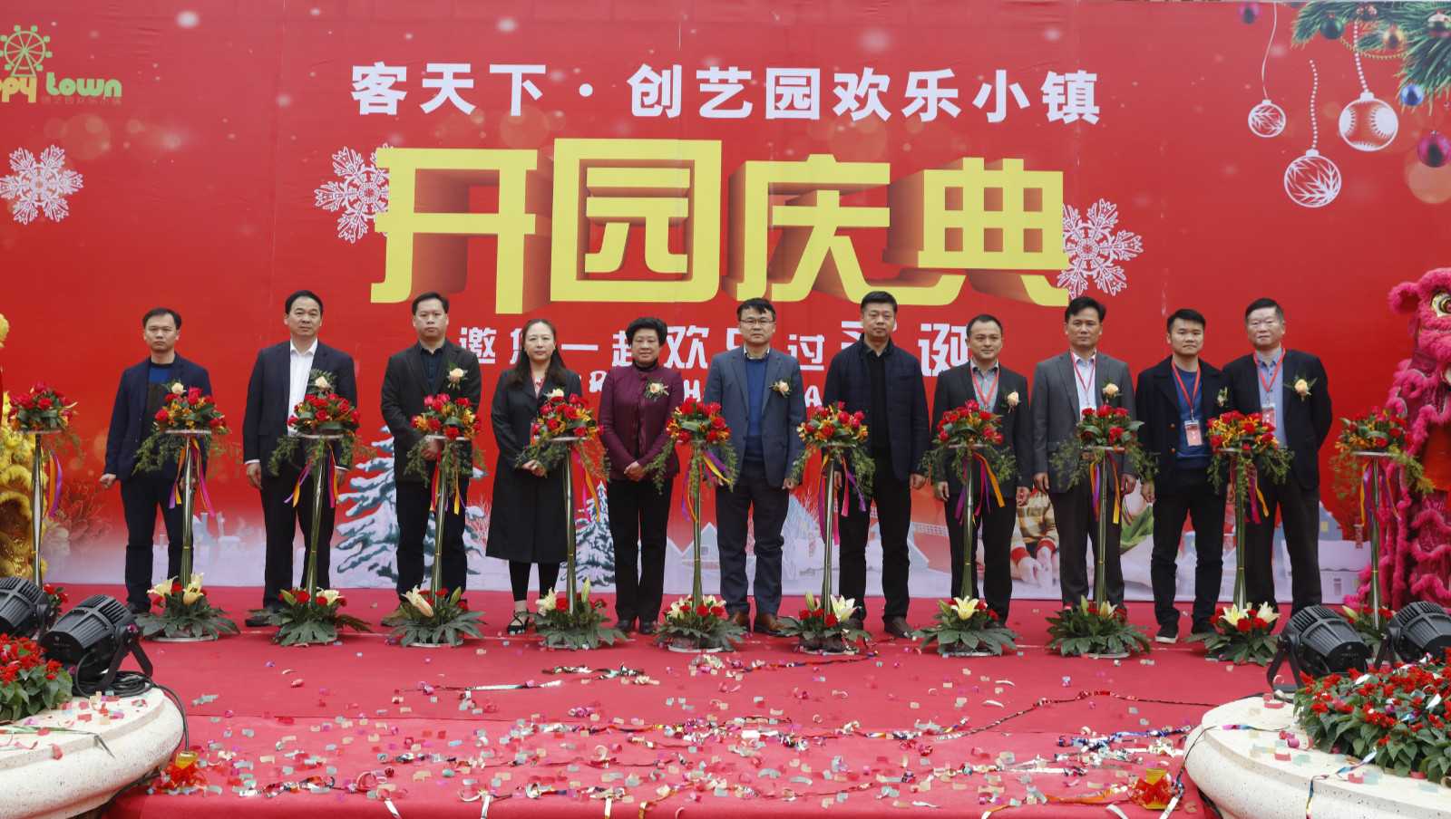 客天下•盛煌欢乐小镇开园啦
