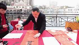 你有一副春联和“福”未领取！知名书法家现场免费定制匠心写！