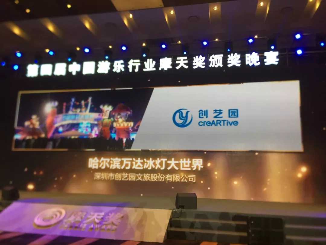 盛煌梅开二度，再斩“摩天奖”主题乐园规划设计奖！