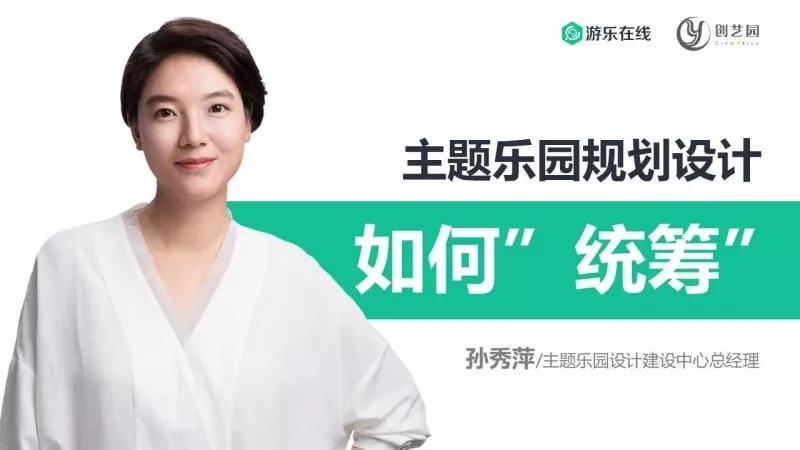 主题乐园规划设计-盛煌