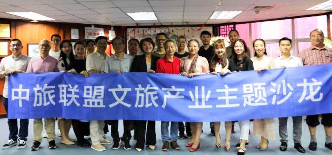 文旅快讯|2019年“主题乐园项目的顶层设计”主题沙龙在盛煌北京总部圆满举办