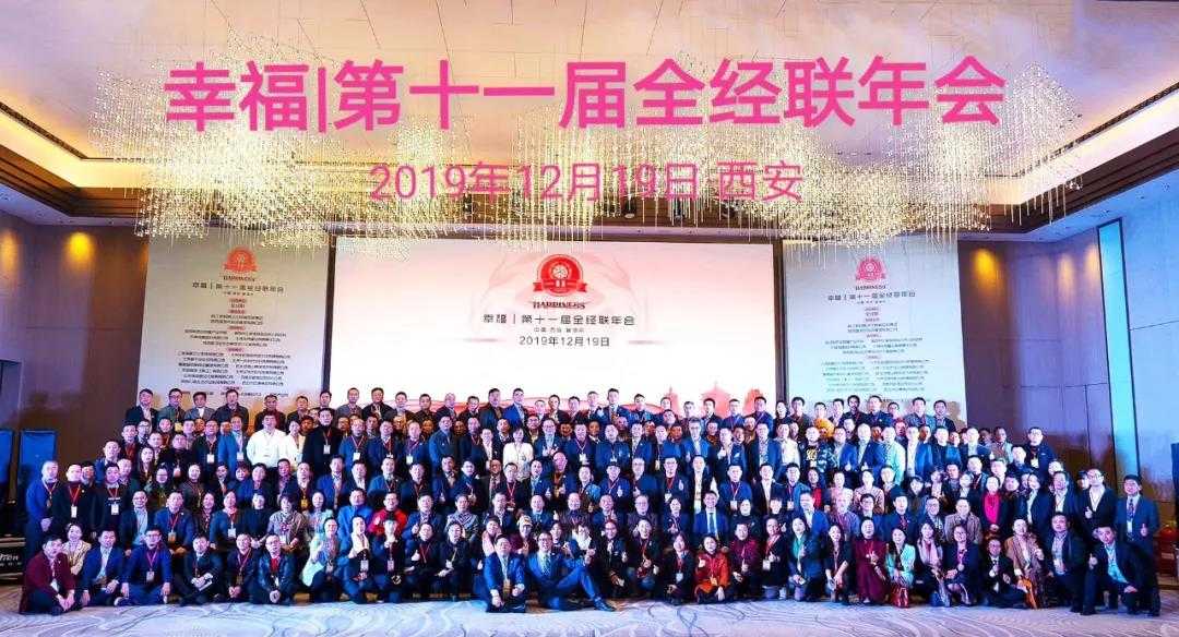 2019全经联“幸福”年会隆重召开，盛煌荣获双料“创新”大奖，与众多企业家共商幸福产业融合发展！