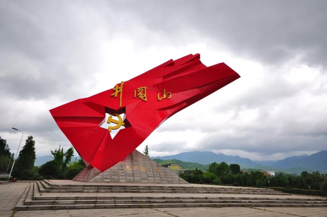 红色旅游基地设计