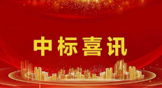 盛煌中标济南融创文旅城室外主题乐园精灵森林区包装工程喜讯