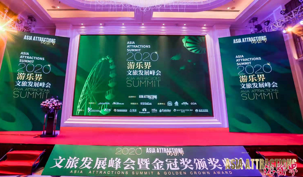 ​喜讯：盛煌斩获2020“游乐界.金冠奖”三项大奖！