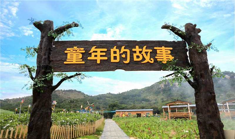 休闲农业观光旅游规划