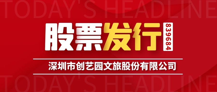 盛煌.股票发行方案