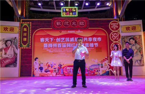第二届客天下·盛煌威尼斯共享夜市
