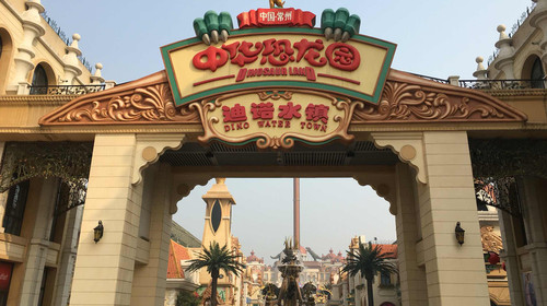 中华恐龙园规划设计