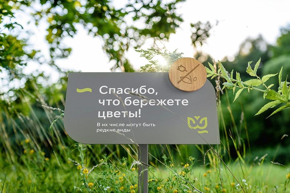 城市公园的导向识别