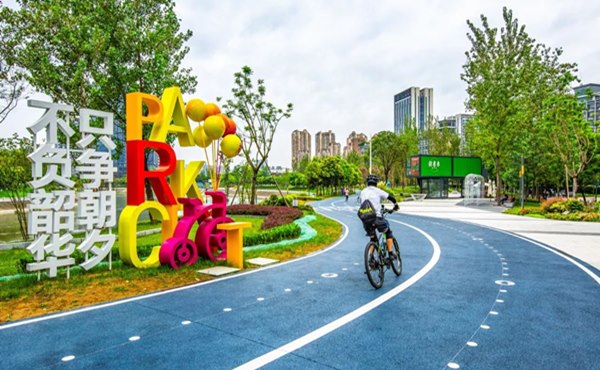 色彩运用助力城市公园设计