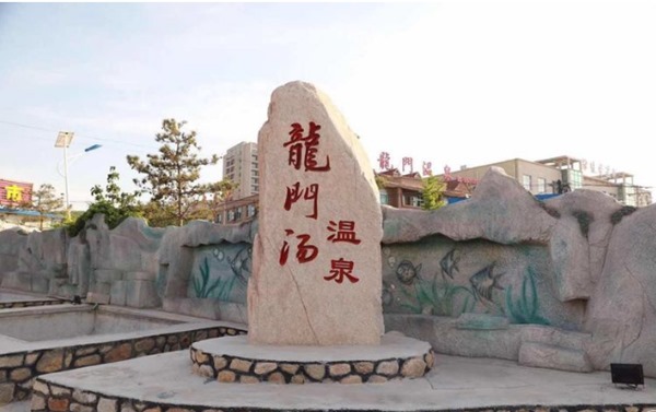 温泉度假村规划设计案例解析之龙门汤温泉旅游度假项目