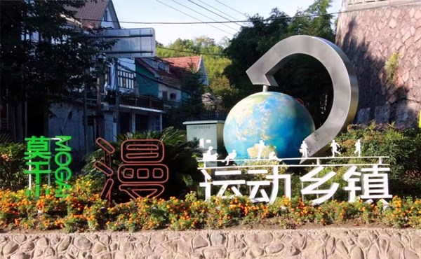 如何规划设计山地型康养度假区？